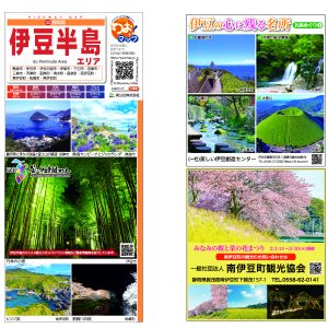 わお!マップ 静岡県 伊豆半島<br>2025年11月発行 KI:2906