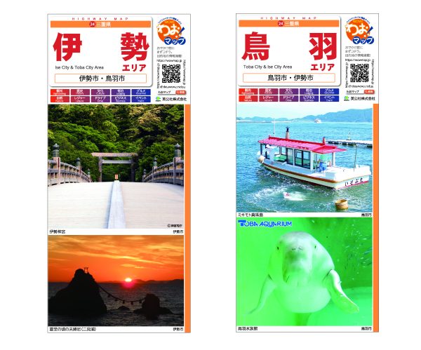 わお!マップ 三重県 伊勢・鳥羽エリア<br>2025年12月発行 KI:2908