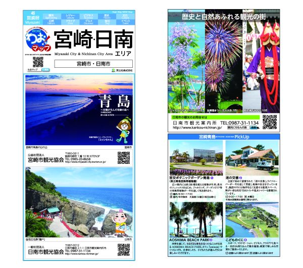 わお!マップ 宮崎県 宮崎･日南エリア<br>2025年12月発行 KI:2915
