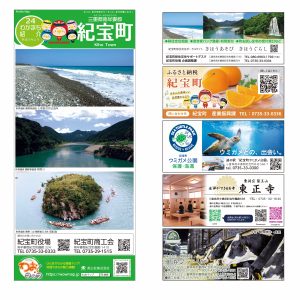 わお!マップ 三重県 紀宝町<br>2026年5月発行 KI:2950